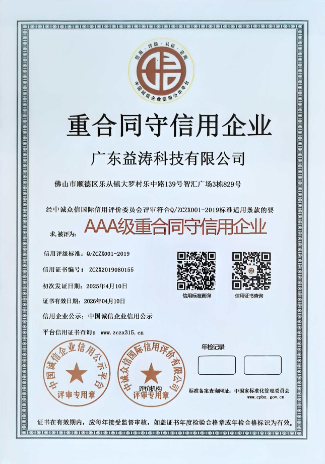 宜章荣誉证书